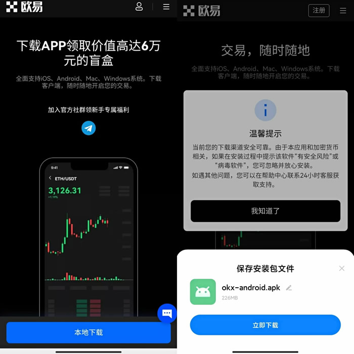 ouyi最新版交易所 2023正版欧亿app下载-第8张图片-芝麻交易所下载